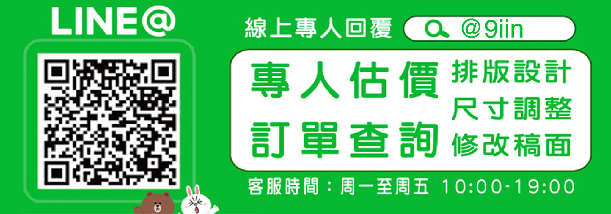 玖愛印數位雲端印刷網 9愛印