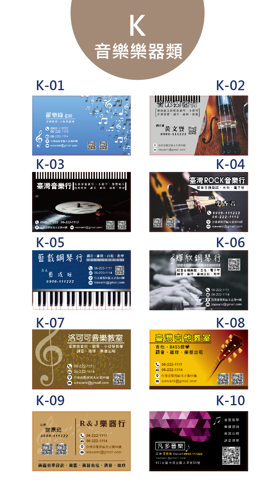 K音樂樂器類-01.jpg