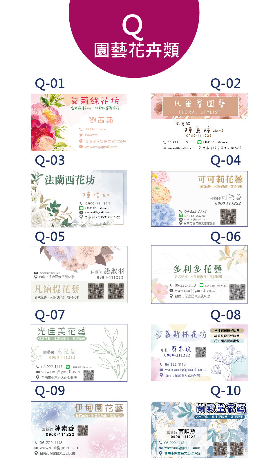 Q園藝花卉類-01.jpg