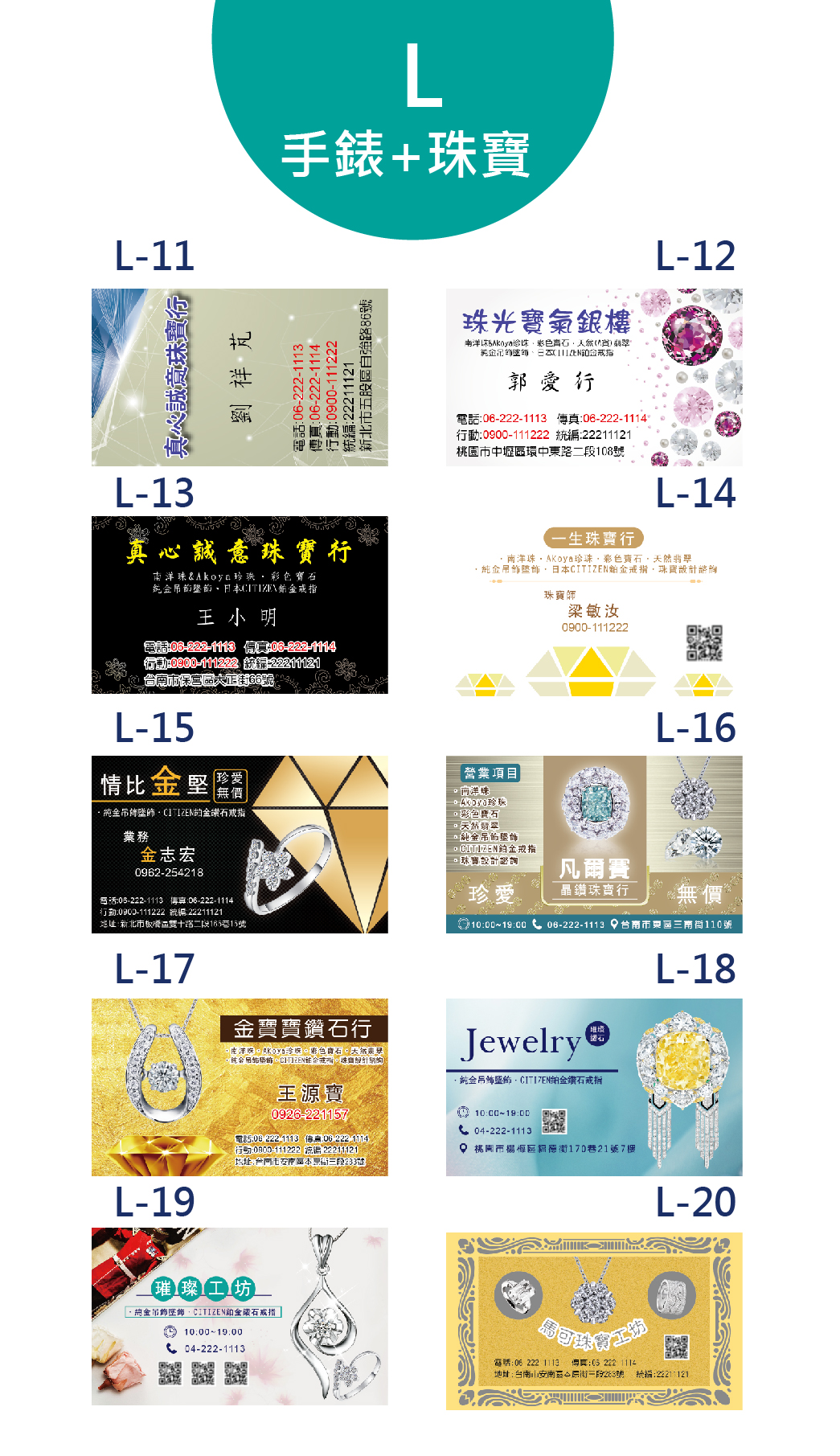 L珠寶精品類-02.jpg