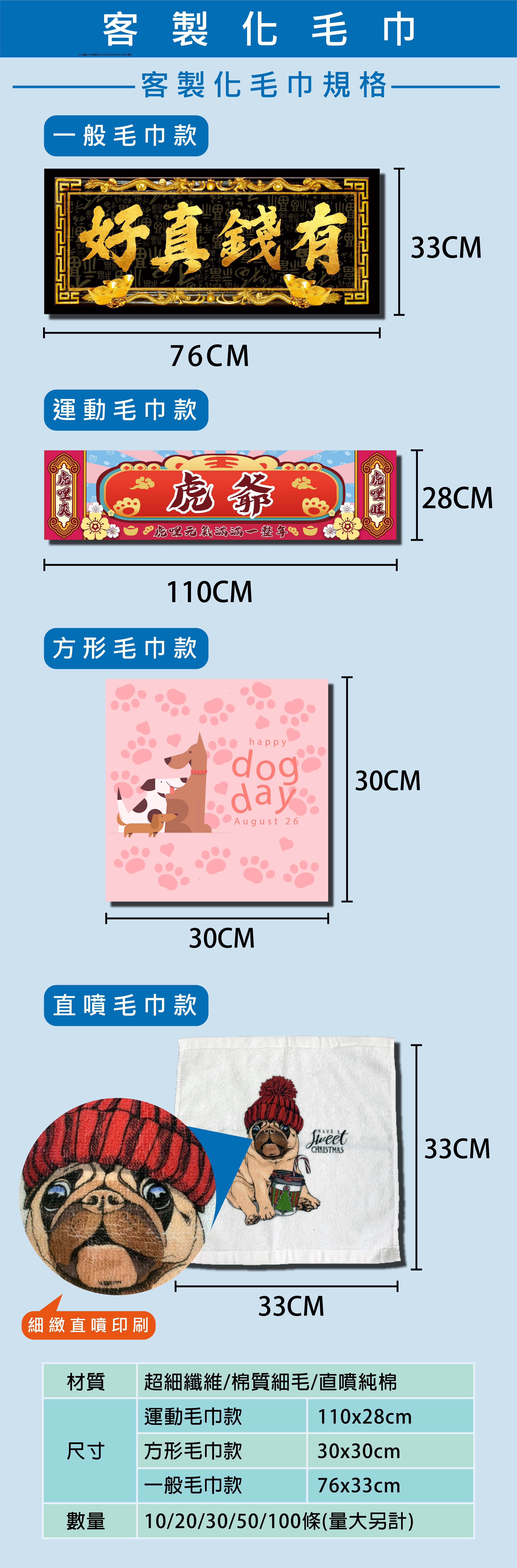 毛巾網站介紹_毛巾網站介紹-01.jpg