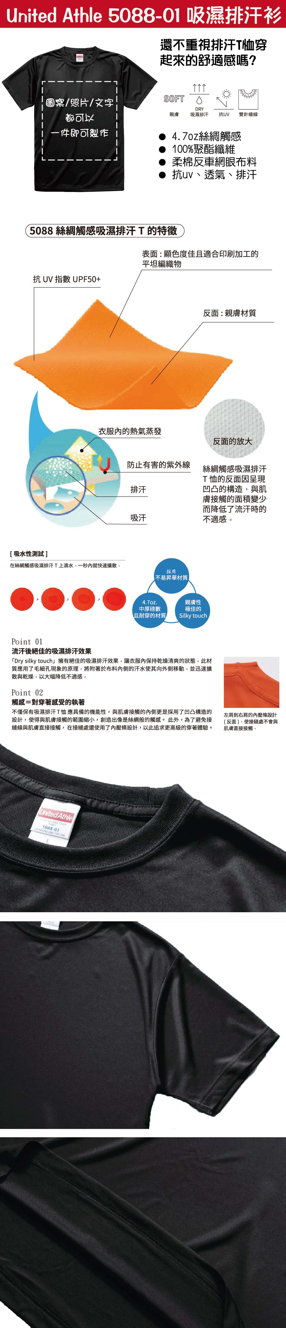 UA-排汗-01.jpg
