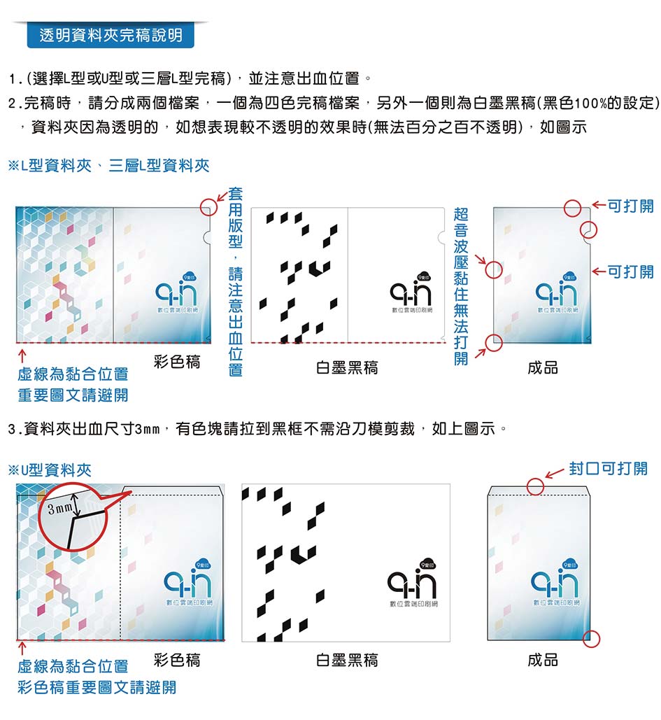 透明資料夾-01.jpg