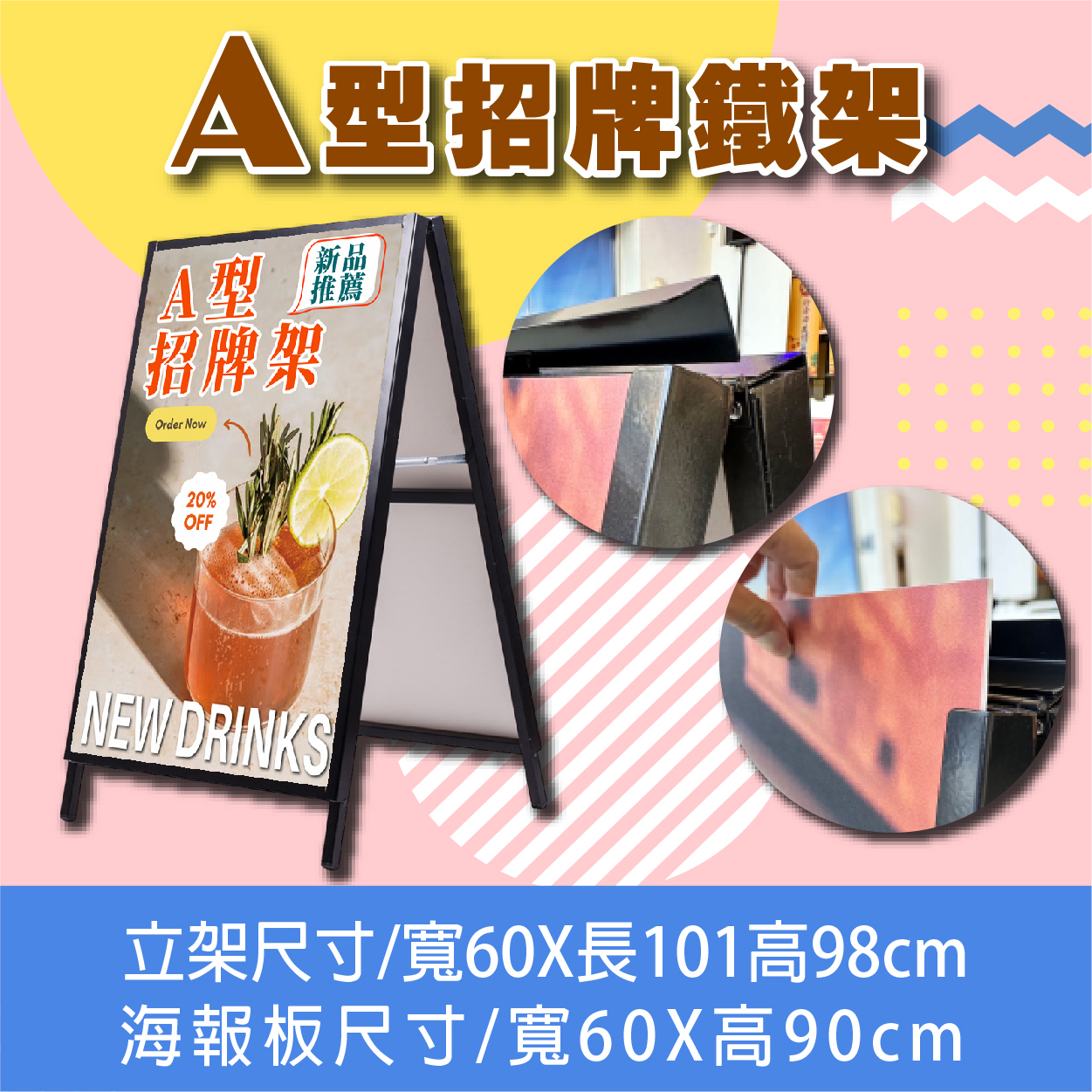 A型展示架-banner-1-04.jpg