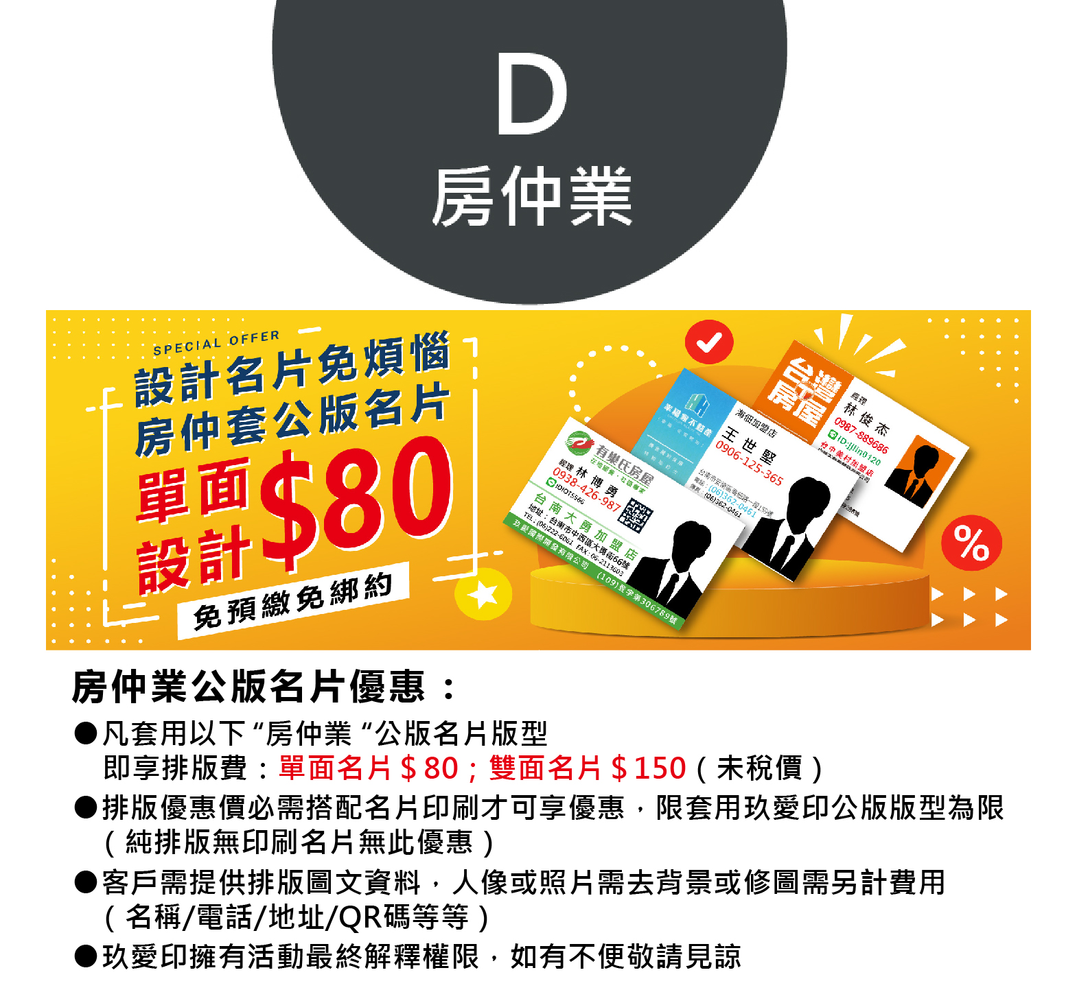 公版名片-房仲業-02.jpg