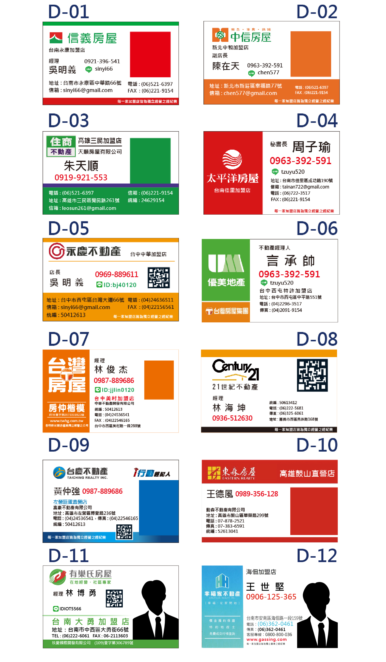 公版名片-房仲業-03.jpg