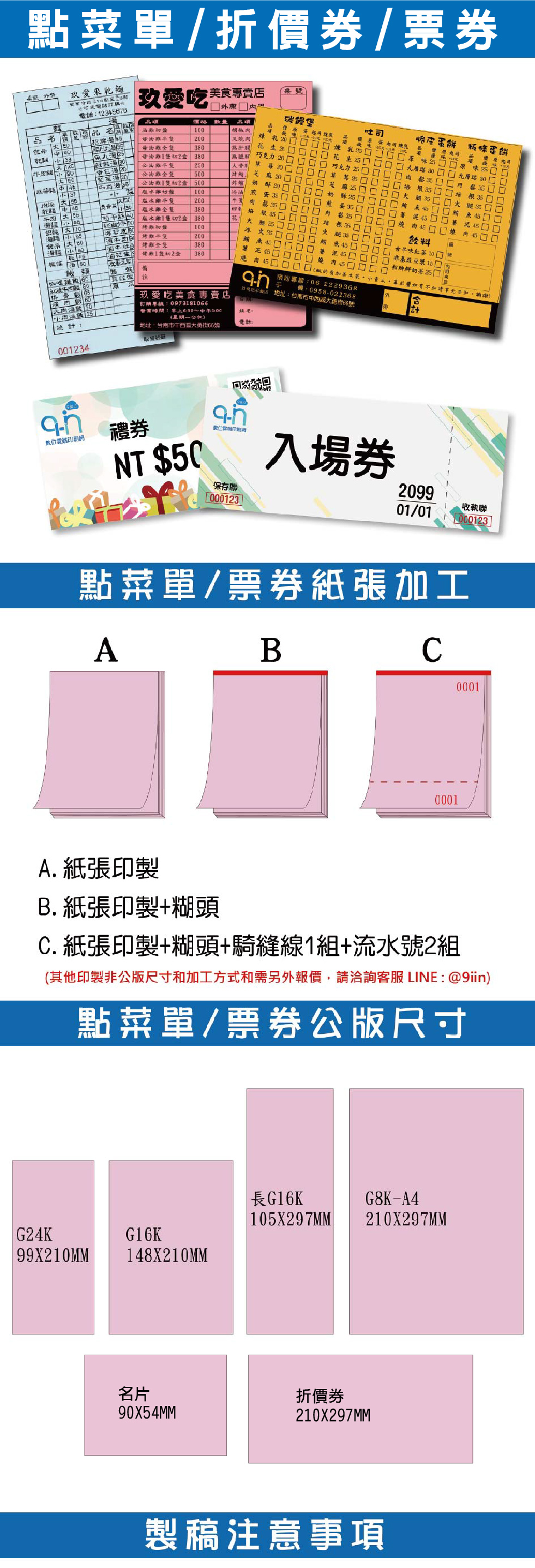 單色模造菜單banner_介紹-20250714.jpg
