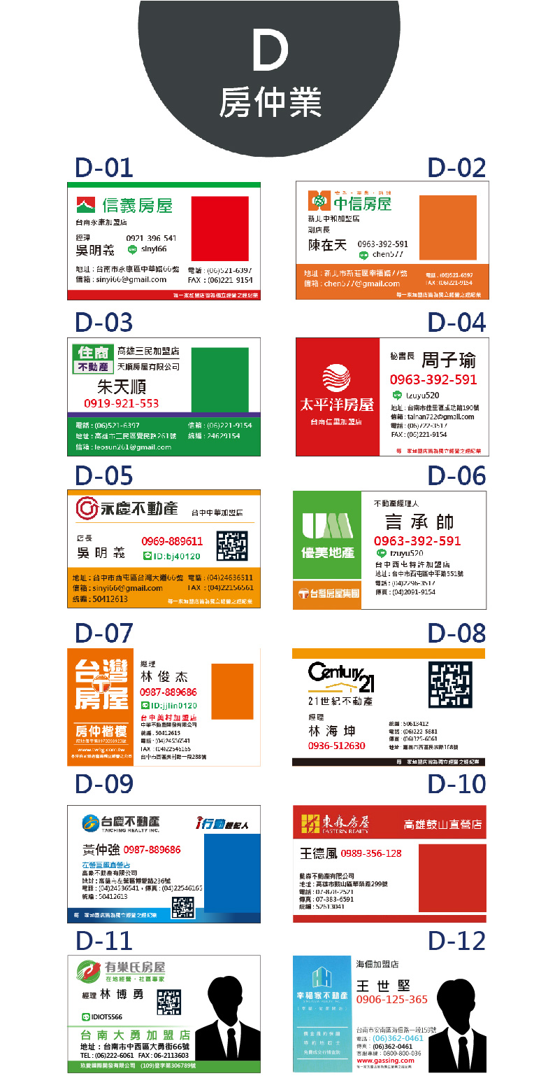 房仲-02-01.jpg