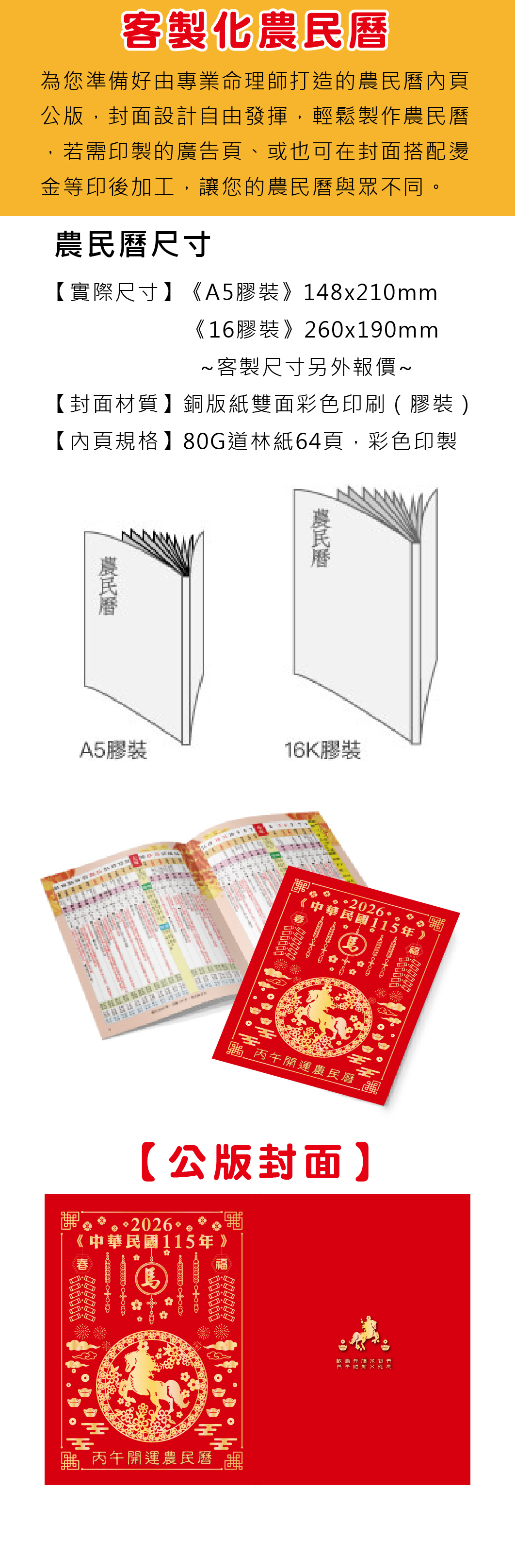 2026-農民曆.jpg