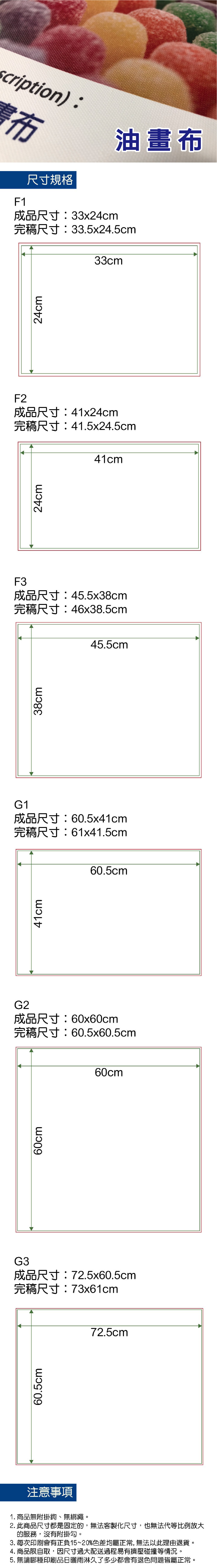 油畫布無框畫.jpg