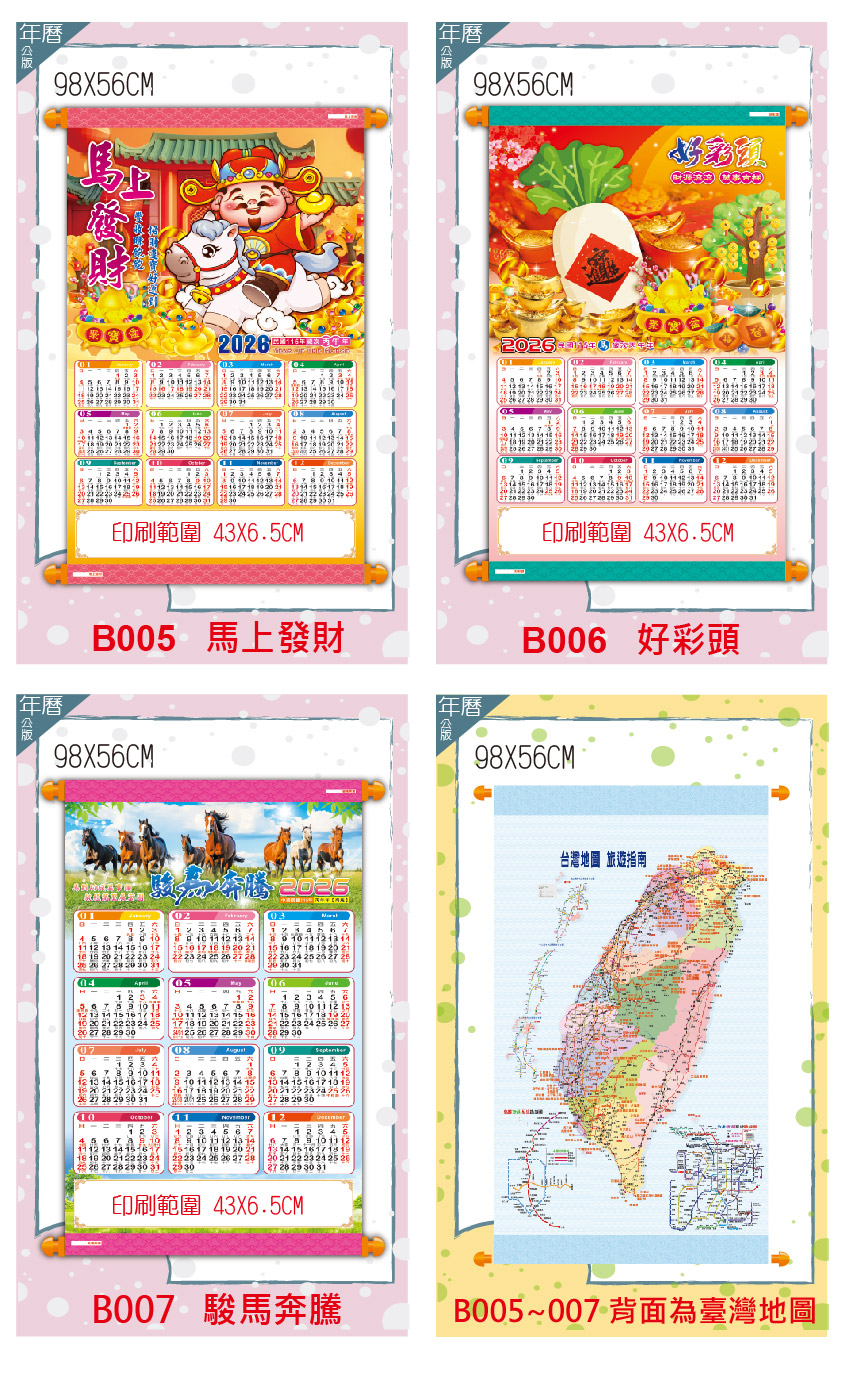 2026玖愛印-掛軸年曆_掛軸年曆 02.jpg