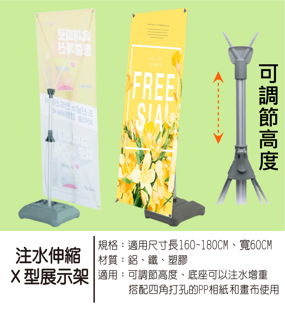 大圖配件 (2)_注水伸縮Ｘ型展示架.jpg
