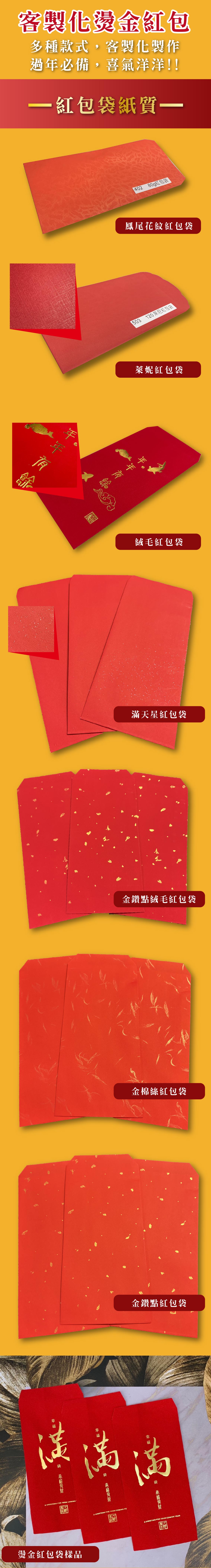 2025 紅包袋BANNER_INDEX-01.jpg 2025 紅包袋BANNER_INDEX-01.jpg