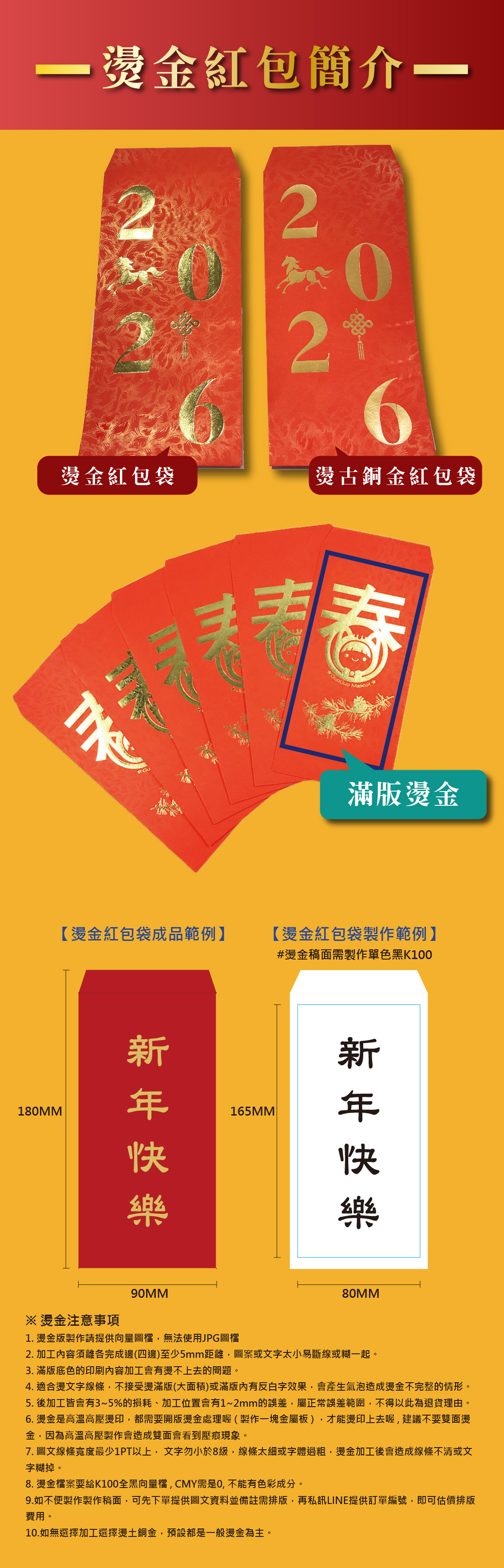 2025 紅包袋BANNER_INDEX-02.jpg 2025 紅包袋BANNER_INDEX-02.jpg