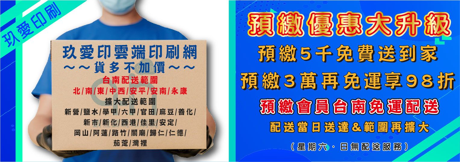 玖愛印官網-banner2款-02.jpg